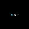 ما زم🦕