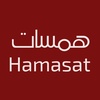 hamasat