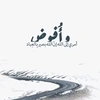 ghasaq.majbl