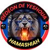 ⚒️Gédéon2 Yeshoua🔥🕊✅️