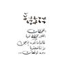 w.almaazmii