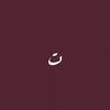 tarf_lhinai