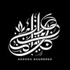 andoohkhamoosh