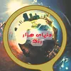 world of  thousand  colors