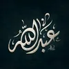 .abde.allahe.el