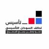 اعلام الجاهزيه🦅🥷