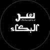 .abbas.bassem6