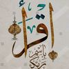 تلاوه القران الكريم