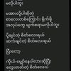 myint.myint5352