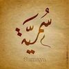 sumaia.ghazal