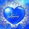 sanad.257
