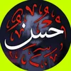 حَـسَــنّ | ١٤٣١هــ📚
