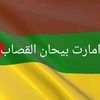 مساعد احمدالدهولي المصعبي