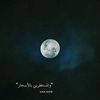 aseel_mohamed2024