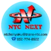 翻訳DTP会社　NTCネクスト
