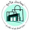ขายส่งสินค้า20บาท
