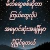 phyuphtu777
