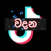 wadana_official3