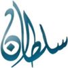 sultan.a.1986