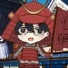 ASAKUSA