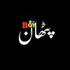 pathan_peotry