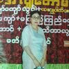 mal.thida0865