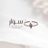 sewar.accessorize1