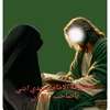 معشوقه الامام المهدي||𝟯𝟭𝟯