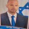 shahak_vs_hamas