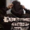 the_unknown.99