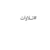 qur.om