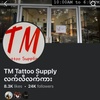 💥TM Tattoo Supply💥