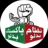 PTI Official