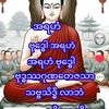 thinthinhtet319