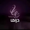الافلام😱درماء🌹