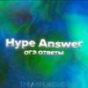 hypeanswer2