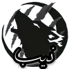 ذيــب🐺بيع حسابات فـري فاير