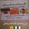 fatima.sabere