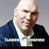 bobryisk8
