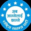 rabi.lamichhane.fan.club