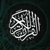 قرآن كريم 🫶