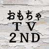 おもちゃのイーフト攻略