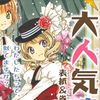 akiho_shinomoto0918