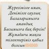 saule_sarsenkyzy