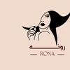 رونة ♥️