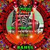 gw.rahul.rrwithsorkar
