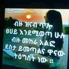 salamaethiopia