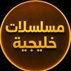 مسلسلات 📺