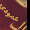 ahmad.alamoudi_7