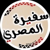 Saferet ElMasry